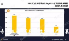 加密货币评级：如何判断