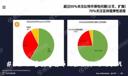 ### 加密数字货币的未来：机遇与挑战