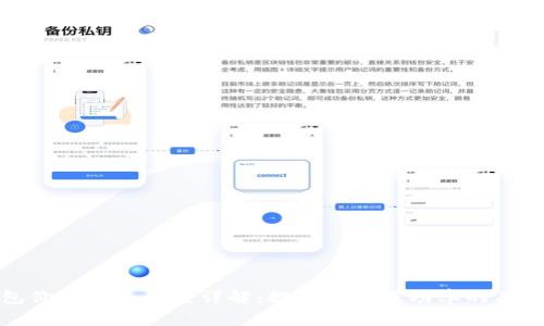 TP钱包价格滑点设置详解：提升交易成功率的关键技巧
