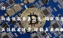 量子计算对加密货币的影
