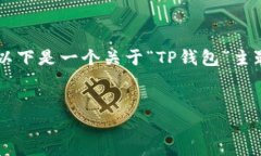 由于您提到的内容可能涉