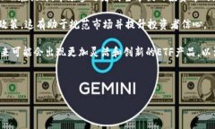   深入解析加密货币ETF：投