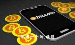 思考一个的，放进