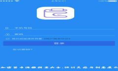 加密货币海报图案大全：设计灵感与创意展示