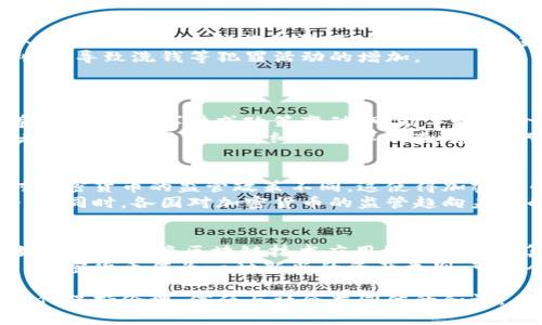   金庸如果论加密货币：传统文化与现代金融的结合 / 

 guanjianci 金庸, 加密货币, 传统文化, 现代金融 /guanjianci 

在当代科技迅猛发展的背景下，加密货币作为一种新兴的金融工具和资产形式，正在不断引起人们的关注。许多关于加密货币的讨论激荡在金融界、科技界以至于社会的各个角落。如果金庸先生还在世，他的独特视角与深厚的文化底蕴必定能为加密货币的讨论增添不少色彩。在本篇文章中，我们将探讨如果金庸看待加密货币，结合他对传统文化和现代金融观念的看法，解析这两者之间的联系和差异。

一、金庸的文化背景与传统观点
金庸（查良镛）是中国当代著名的武侠小说作家，他的作品不仅是武侠小说的经典，也深深融入了中国文化的精髓。从金庸的作品中，我们可以看到传统的伦理道德观、人生哲学以及对人性的深刻理解。他通过武侠的视角，为人们描绘了一个充满侠义精神和忠诚的世界。
在这样的背景下，我们可以想象金庸如何看待加密货币。这种新兴的金融工具，是否能够与他内心深处的传统文化观念形成某种对话？加密货币的去中心化、匿名性以及高风险特征，能否与金庸对于人际关系、信任与荣誉的理解相融？这值得我们深入探讨。

二、加密货币的本质与特点
加密货币，顾名思义，是一种依赖加密技术以确保交易安全、控制新单位生成并验证资产转移的数字或虚拟货币。比特币作为首个加密货币，自2009年问世以来，其市值不断上涨，并引发了全球范围内对于数字货币的热潮。
加密货币有几个显著的特点。首先是去中心化，传统货币由中央银行发行和管理，而大多数加密货币则通过区块链技术实现去中心化。这意味着，用户可以在没有中介的情况下进行交易，增加了交易的透明性和安全性。
其次是匿名性。虽然所有交易记录都是公开的，但用户的身份信息是加密处理的，保护了用户的隐私。这一特性在保证用户安全的同时，也引发了关于资金流动透明性的讨论。
加密货币的波动性较大，价格受到市场供需、政策影响等多重因素的影响。这种高风险的特性，使得加密货币投资充满了不确定性，类似于金庸小说中那种瞬息万变的武林江湖。

三、金庸的侠义精神如何看待加密货币
金庸的作品中充满了侠义与忠诚，执着于道义的人物往往能引起读者的共鸣。如果金庸站在道德与伦理的角度来看待加密货币，可能会关切两个方面：其背后的伦理与责任，以及在金融交易中的人际关系。
首先，加密货币的去中心化特性是否与侠义精神相符？在金庸的世界中，侠客常常是为了帮助他人而战，为了维护正义而努力。而加密货币的去中心化，意味着每个用户都是自己财富的主宰，不受他人干预。这种自由与独立的精神，或许能被金庸所欣赏。
但是，加密货币市场的匿名性与高风险，也可能与金庸所秉持的“仁义”精神形成对照。金庸在其作品中常强调信任和忠诚，而加密货币匿名性带来的不确定性，可能导致某种程度的信任缺失。比如，在投资加密货币时，投资者难以判断交易对象的诚信与安全性，这与金庸作品中提倡的正义与忠诚显然是不符的。

四、加密货币的未来与传统文化的结合
随着全球经济的发展，加密货币的应用已不仅限于投资领域，逐渐渗透到生活的方方面面。从跨境支付到数字身份验证，甚至是艺术品交易等领域，加密货币的前景广阔。然而，如何将其与传统文化相结合，是一个值得深思的问题。
金庸的作品中，传统文化的精髓，不仅体现在情感与人际关系上，更在于对道德、伦理的深邃思考。在使用加密货币时，如何保留这种文化精髓，或许是未来金融发展的一条重要路径。比如，在数字经济中融入更多人文关怀，推广诚信交易、透明度等理念，倡导一种新的“侠义精神”，这是值得探索的方向。

相关问题探讨

一、加密货币的社会影响有哪些？
加密货币的迅猛发展对社会的影响是多方面的。首先，在金融领域，加密货币的崛起改变了人们对货币的理解。传统的金融体系主要依赖于政府和银行，而加密货币的发展则使得个人能够更自由地进行经济活动。其次，加密货币促进了金融包容性，特别是在发展中国家，许多人未能享受到传统银行服务，而加密货币为他们提供了另一条经济途径。
然而，加密货币也带来了新的挑战，例如相关法规滞后、市场操纵、诈骗等社会问题，这些问题需要通过更好的政策框架和科技手段来解决。此外，加密货币的匿名性可能被不法分子利用，导致洗钱等犯罪活动的增加。
总的来说，加密货币的逐渐普及是对社会经济结构的深刻影响，但其潜在的风险和问题也强调了对监管的需求。

二、如何理解加密货币的投资风险？
加密货币投资的风险主要体现在其高度波动性、市场的不确定性、技术风险等多个方面。与传统股票投资不同，加密货币的价格受多重因素影响，包括市场情绪、政策变动、技术进步等。一个新闻事件或政策变动，可能导致币价大幅波动，这在传统投资中相对少见。
此外，市场上也存在大量的替代币种（Altcoin），其技术背景和发展前景复杂多样，投资者面临判断困难。同时，很多加密货币项目缺乏透明度，一些项目甚至可能是“庞氏骗局”，投资者需要对项目进行详细的尽职调查。总之，只有充分了解市场动态与项目背景，投资者才能更明智地进行加密货币投资。

三、加密货币在经济全球化中的地位是什么？
在经济全球化日益加深的今天，加密货币作为一种新的支付手段和资产形式，正在逐渐融入全球经济体系。其分布广泛、可移植性强的特点，使得跨境交易变得更加便利。然而，各国对加密货币的监管政策不同，这使得加密货币在全球经济中占据的地位依然存在不确定性。
在一些国家，加密货币被视为合法的金融工具，而在其他国家，则可能被限制或禁止。尽管如此，越来越多的商家和机构愿意接受加密货币支付，这反映了其在经济全球化浪潮中的潜力。同时，各国对加密货币的监管趋向未来的发展，也会直接影响其在全球经济中的贡献。

四、如何看待加密货币与传统金融的未来关系？
加密货币与传统金融机构之间的关系正在经历深刻变化。尽管目前这两者的互动还处于开放阶段，但随着技术的发展，未来的金融体系极有可能实现二者的融合。例如，银行已经开始探索如何将区块链技术应用到支付和清算等环节中。
这种融合不仅可以降低交易成本、提高交易效率，还能增强金融服务的安全性。同时，传统金融机构也可以学习加密货币的透明和去中心化思想，借此提升自身的诚信和透明度。未来，加密货币作为一种新兴的资产类别，可能会更加广泛受到认可与应用，而传统金融也将在这样的背景下不断演变与转型。

总之，如果金庸来谈论加密货币，他可能会用其深厚的文化底蕴与伦理思考，剖析这一现代金融现象，并借此引发更深层次的思考，关于技术、人的关系，以及如何在这个快速变化的时代保持伦理、信任与社会共同体的和谐。
