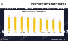   政策对加密货币的影响：