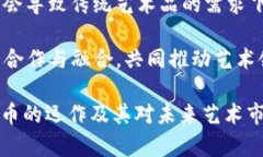   美图加密货币：探索数字
