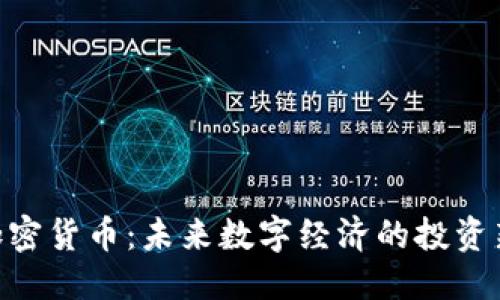 优质
Woo加密货币：未来数字经济的投资新选择