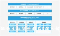 加密货币如何侵蚀主权货