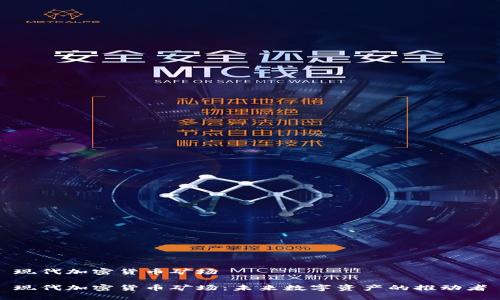 现代加密货币矿场

现代加密货币矿场：未来数字资产的推动者