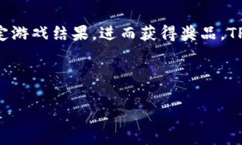 博饼是一种在中国传统节日—中秋节期间，特别是在福建地区盛行的民间娱乐活动。参与者通常会通过抛掷骰子来确定游戏结果，进而获得奖品。TP钱包是一个数字资产管理平台，与博饼的结合则可能是为了在区块链技术的背景下，提升博饼游戏的趣味性和透明度。

以下是关于TP钱包博饼的详细介绍，并将围绕这一主题展开四个相关问题的分析。

### TP钱包博饼：中秋节传统游戏的新形式