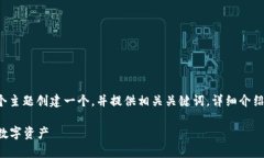 明白了，您希望我为“T