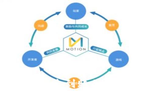 
TP钱包转账到交易所未到账的解决方案与注意事项