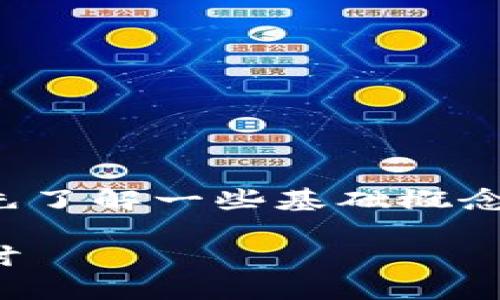 在讨论“TP钱包的币会跑路吗”这一问题时，我们需先了解一些基础概念以及相关的市场动态。以下为相关内容的详细介绍：

TP钱包安全性分析：数字货币是否“跑路”的深度探讨