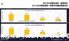   如何查找TP钱包的提币地