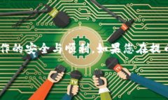 baioti如何将SHIB币提币到