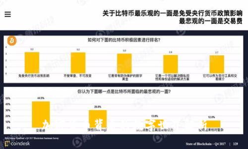 加密货币背后的数字世界解析