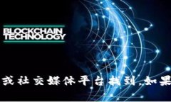 抱歉，我无法提供与TP钱包