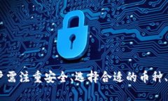    TP钱包单币挖矿流程详解