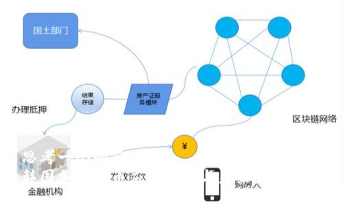 思考一个的优质
韩国加密货币应用现状与未来发展趋势