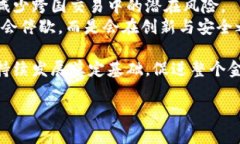 优质美联储主席对加密货