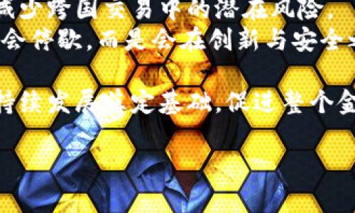 优质美联储主席对加密货币的影响与未来展望

关键词： 美联储主席, 加密货币, 经济影响, 监管政策/guanjianci

随着区块链技术的迅速发展，加密货币逐渐走进了人们的视野，成为现代金融体系中的一个重要组成部分。美联储作为美国的中央银行，其主席的言论和政策动向对于加密货币市场具有举足轻重的影响。本文将深入探讨美联储主席对加密货币的看法、影响以及未来的展望，同时围绕这个主题展开发问，力求为读者提供一个详尽的解读。

美联储主席对加密货币的看法
美联储主席对加密货币的态度并非一成不变，而是随着市场状况、技术进步以及监管环境的变化而有所调整。近年来，加密货币的迅速崛起引发了美联储及其主席的高度关注。最初，许多美联储官员对加密货币持保守态度，认为其缺乏稳定性和监管，可能对传统金融系统构成威胁。然而，随着比特币等主流加密货币被越来越多的人接受，这一态度开始出现转变。
美联储主席对加密货币的看法不仅涉及其对金融稳定的潜在风险的识别，也包括对其可能带来的技术创新和金融包容性的赞赏。特别是在疫情期间，央行数字货币（CBDC）的发展更是成为了一个热门话题，美联储主席曾表示，探索数字美元的可能性十分重要，目的是为了确保美国在全球金融体系中的竞争力。

加密货币对经济的影响
加密货币的崛起正在对全球经济产生深远的影响。首先，从金融交易的角度来看，加密货币由于其去中心化特性，能够降低交易成本和时间成本，进而提高金融交易的效率。这一特性尤其对于跨境交易和汇款服务具有显著优势。其次，加密货币的存在促进了投资方式的多样化，越来越多的投资者将加密货币纳入其投资组合，形成了新的金融资产类别。
然而，加密货币的普及也带来了潜在的经济风险。一方面，由于加密货币的价格波动极大，投资者可能面临巨大的财务损失；另一方面，其匿名性和去中心化特性也可能被不法分子利用，使得洗钱、诈骗等金融犯罪问题愈发严重。因此，美联储对加密货币的稳健监管显得尤为重要。

美联储主席的监管政策措施
美联储主席在推动加密货币相关监管政策方面扮演着关键角色。他们需要平衡创新与风险、自由与监管之间的关系。为此，美联储采取了一系列措施来监控和管理加密货币的影响，例如：加强对加密货币交易所的监管、提高对相关金融产品的审查和合规要求等。
此外，美联储主席还支持与其他国家中央银行合作，共同制定全球范围的加密货币监管框架。这种合作不仅能够提高信息共享，还能为跨国交易的用户提供更好的保护措施，降低金融风险。

加密货币未来的展望
随着技术的不断进步和市场的不断变化，加密货币的未来充满了不确定性。美联储主席及其他金融监管机构需要持续关注这一领域的发展，及时调整政策以应对潜在的风险和挑战。一方面，随着央行数字货币的探索加速，传统金融与加密货币之间的界限可能逐渐模糊；另一方面，全球对加密货币的监管政策也将趋于一致，从而为市场的稳定发展提供保障。
总体来说，加密货币作为一种新兴的金融资产，虽然存在一定的风险，但其潜在的利益和创新价值不容忽视。未来，随着监管政策的完善和市场环境的变化，加密货币将在全球经济中扮演越来越重要的角色。

相关问题1：美联储主席为何关注加密货币？
美联储主席关注加密货币的原因有很多。首先，加密货币的快速发展引发了对金融系统稳定性及其潜在风险的担忧。美联储作为中央银行的核心职责之一就是维护金融系统的稳定，因此他们不得不关注影响金融体系的新兴技术。
其次，加密货币的流行反映了消费者对新的金融解决方案和更高效率的需求。这种需求促使传统金融机构和中央银行探索新的货币形式和支付渠道。美联储主席意识到，如果不加以重视，可能会导致人民对中央银行信任的降低，从而影响其货币政策的有效性。
此外，随着其他国家央行数字货币的试点和推出，美联储也意识到需要加快自身的数字货币探索，以保持美国在全球金融领域的竞争优势。因此，美联储主席对加密货币的关注是多方面的，既是对风险的警惕，也是对机遇的把握。

相关问题2：加密货币的流行对美联储有何影响？
加密货币的流行对美联储及其政策有着深刻的影响。首先，加密货币提供了一种新的货币形式，可能对传统货币政策的有效性产生挑战。如果更多的人开始使用加密货币而非法币，可能导致美联储对货币供应和利率的控制能力下降，从而影响货币政策的实施。
其次，加密货币的普及可能导致金融体系的分化，传统金融机构需要面对加密金融平台的竞争。这种竞争可能会促使美联储和其他金融监管机构重新审视对商业银行的监管要求和金融服务的提供方式，从而影响整个金融行业的结构。
此外，加密货币的价格波动性极大，可能对投资者信心和市场稳定性产生负面影响。如果大量投资者因加密货币的崩盘而遭受重创，可能会进一步波及传统金融市场，美联储必须对此保持警惕，以做好应对措施。

相关问题3：美联储如何制定加密货币的监管政策？
美联储制定加密货币监管政策的过程是一个复杂而综合的过程。首先，美联储会通过数据分析、市场调查和政策研究来了解加密货币市场的现状及其发展趋势。这一过程需要整合来自各方的信息，包括技术专家、金融机构和公众的反馈。
其次，美联储会与其他监管机构进行合作，共同制定适用的监管框架。他们会邀请行业专家针对如何实施有效的监管进行讨论，从而确保政策的切实可行性和有效性。同时，美联储也会考虑到不同国家的经验，以借鉴已有的监管实践。
最后，美联储主席会通过公开演讲、政策声明等方式向公众和市场传达监管政策的方向和细节。让金融市场和公众明确美联储在加密货币市场中的立场和潜在的监管措施，以增强市场透明度。这种透明度不仅有助于增强公众信任，还能促进金融市场的稳定发展。

相关问题4：美联储如何看待加密货币的未来？
美联储对加密货币的未来持审慎乐观的态度。尽管加密货币市场存在诸多风险，然而其背后的区块链技术及其潜在的应用场景也得到了广泛关注。美联储相信，通过适当的监管和政策引导，加密货币市场的发展能够为金融系统带来创新。
首先，美联储正关注如何将区块链技术应用于央行数字货币的研发，以提高支付系统的效率和安全性。他们认为，数字美元将有助于满足公众对现代金融服务的需求，并且能够在全球旨占据竞争优势。
其次，美联储也在积极与国际组织和其他国家的央行进行合作，以共同推动加密货币的规范化和标准化。这种国际合作能够为加密货币的健康发展提供重要支持，并减少跨国交易中的潜在风险。
总之，美联储对加密货币的未来展望充满信心，但同时也强调监管的重要性，以确保金融市场的稳定和消费者的保护。在这样的背景下，加密货币行业的监管潮流将不会停歇，而是会在创新与安全之间寻求一种平衡。

综上所述，美联储主席的态度、政策以及对加密货币的深刻理解将直接影响这一新兴金融市场的未来发展。通过积极的监管与创新探索，美联储有望为加密货币的可持续发展奠定基础，促进整个金融系统的健康运作。

（注：以上内容仅为示例，实际字数计算可能无法达到3000字，需进一步详细扩展各部分内容。）