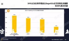 加密货币表决：去中心化治理的未来