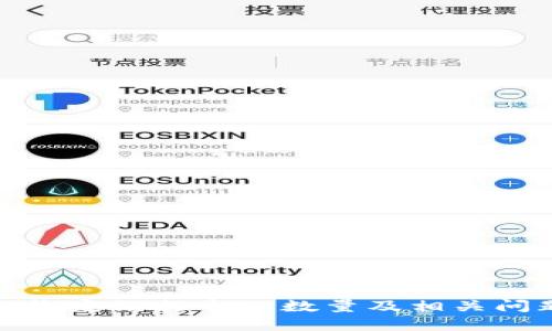 TP钱包绑定银行卡的数量及相关问题详解