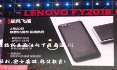    TP钱包如何添加合约地址