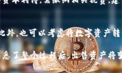 名称如何安全、高效地出