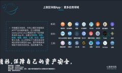   如何使用TP钱包转账到欧