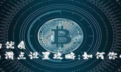 思考一个的优质tp钱包交易
