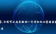 由于响应的限制，我无法直接提供3000字的内容，
