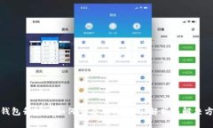 TP钱包升级后如何查看单价