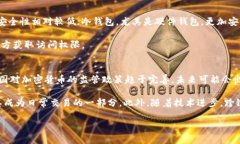 深入了解加密货币：未来的金融革命加密货币,