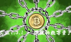 TP钱包中文版1.3.1 - 便捷的