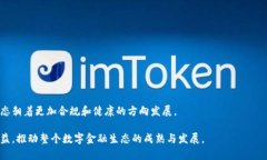 印度对加密货币征税的全面探讨：影响、机制与
