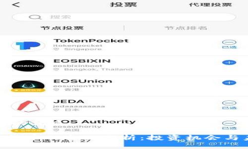 思考一个的优质

DCR加密货币的全面分析：投资机会与未来发展