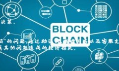   安卓TP钱包忘记登录密码