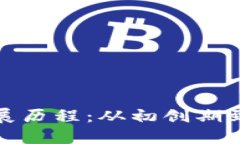 迪拜加密货币发展历程：
