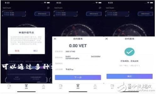 电报钱包（TP Wallet）是一款支持多种数字货币的去中心化钱包，用户可以通过多种方式向钱包充值（充币）。以下是关于如何向TP钱包充值的详细指南，此内容涵盖多个步骤和注意事项。

### 如何向TP钱包充值：详细步骤与注意事项