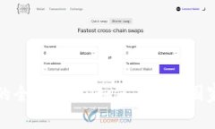 丹麦购买加密货币的全面