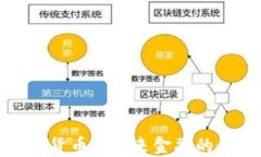 微信加密货币: 未来金融的