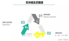 :如何创建一个安全的TP冷