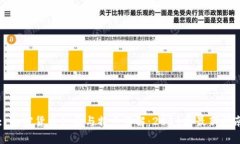 : 加密货币种类与特点详解