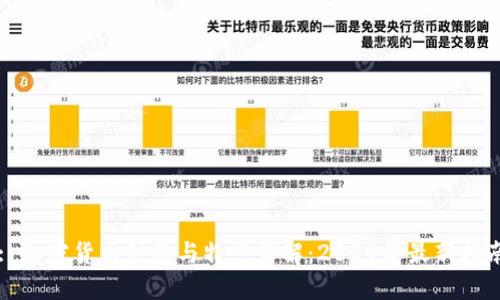 : 加密货币种类与特点详解：2024年最新指南