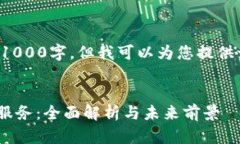 抱歉，我无法提供内容超