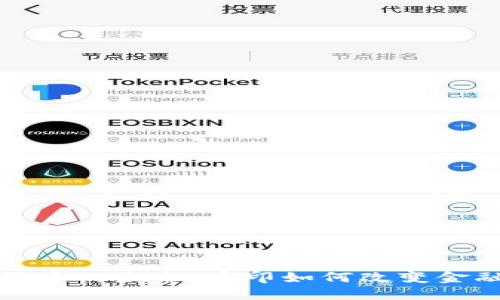 加密货币的未来：币印如何改变金融生态