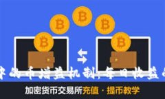 理解TP钱包中的币增益机制