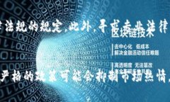 biao ti/biao ti美国拟严管加